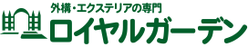 ロイヤルガーデン